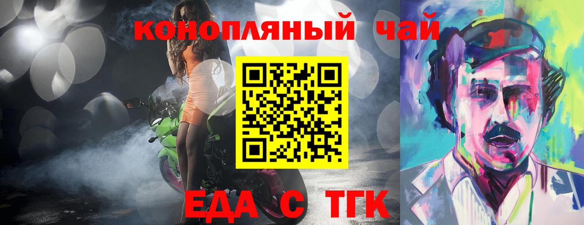 Гурьевск  Cannafood конопля  Вход с VPN 