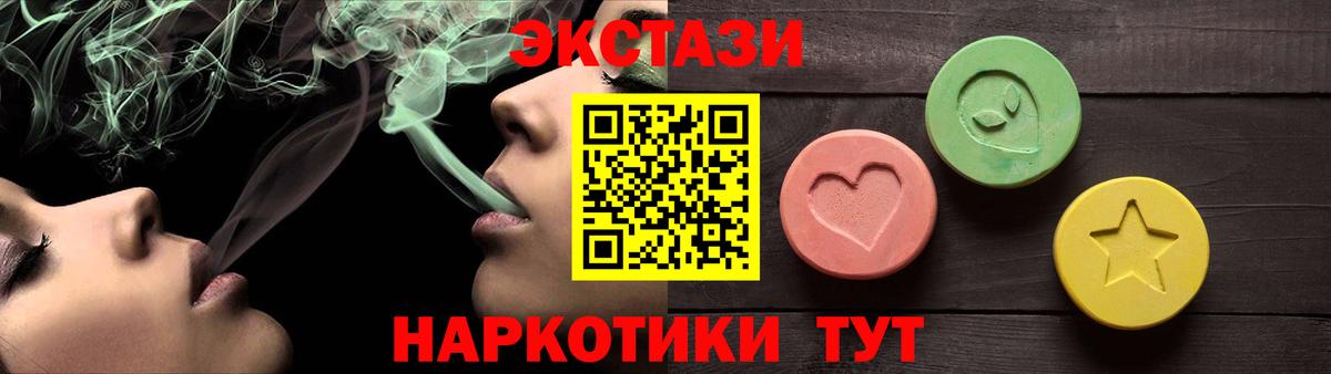 Гурьевск  Ecstasy  Вход с VPN  Экстази VHQ 