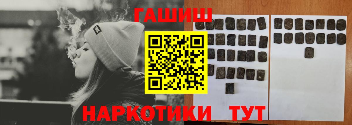Гашиш hashish Гурьевск