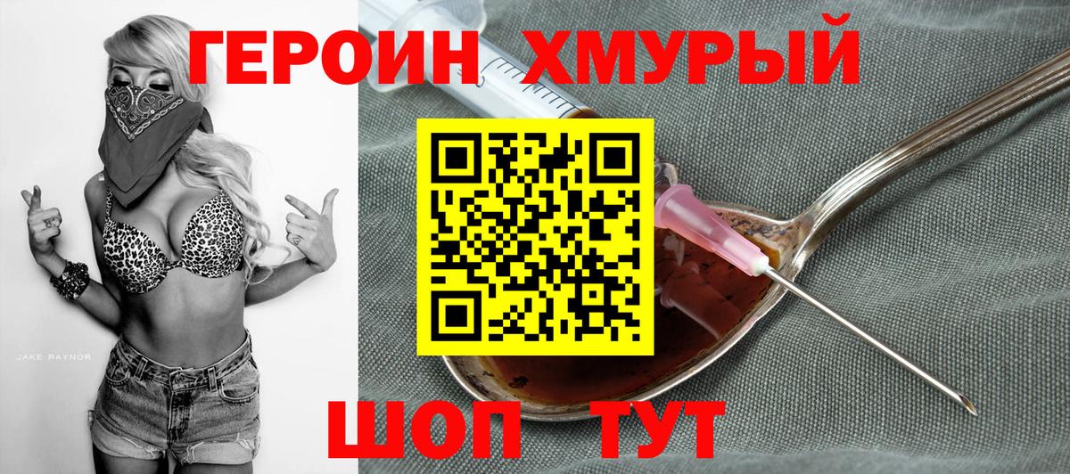 ГЕРОИН Афган  Героин  Гурьевск  Вход с VPN 