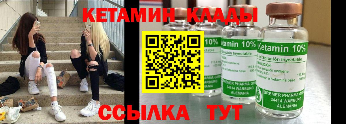 КЕТАМИН VHQ  Кетамин VHQ  Гурьевск  Вход с VPN 