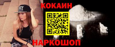 кокаин премиум Коммунар