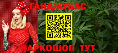 каннабис Комсомольск-на-Амуре