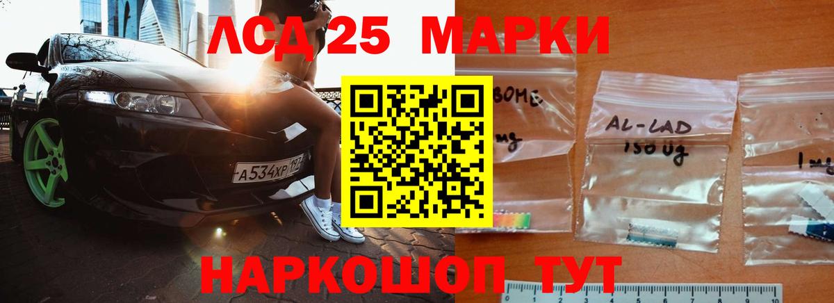 LSD-25 экстази кислота  Вход с VPN  Гурьевск  ЛСД экстази кислота 