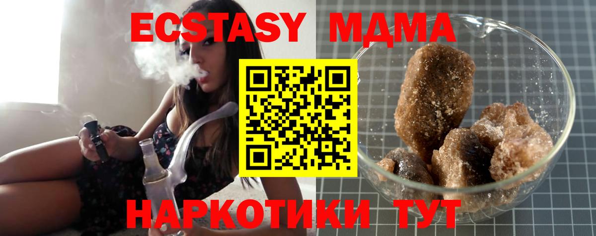 МДМА crystal  МДМА кристаллы  Вход с VPN  МДМА  Гурьевск 