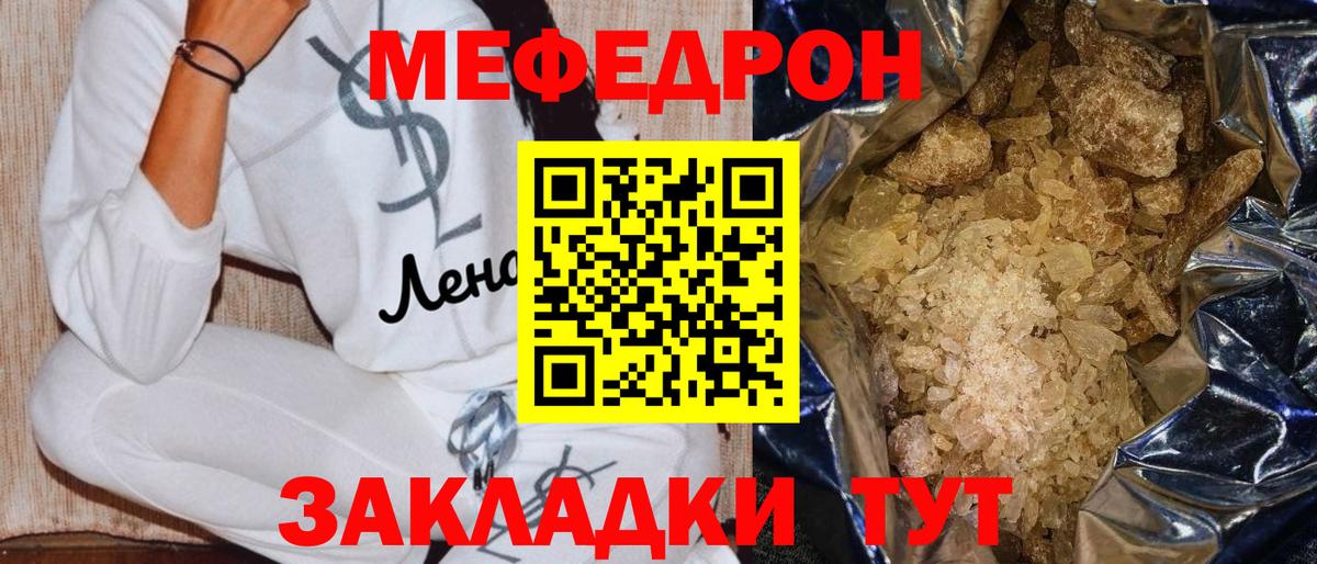 МЕФ  Гурьевск