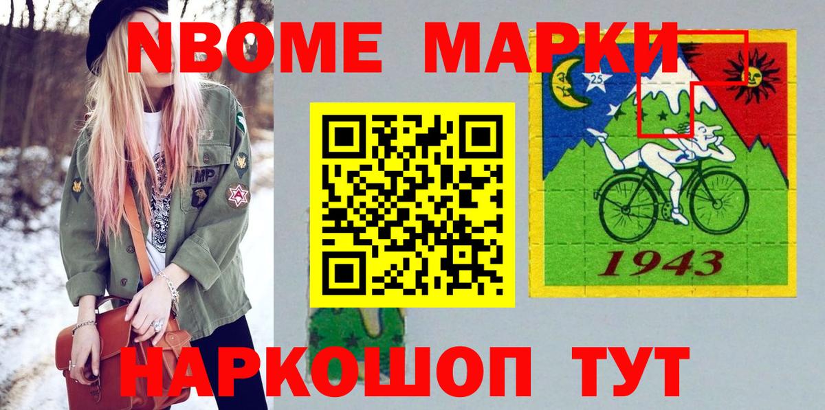наркота  Марки N-bome 1500мкг  Вход с VPN  Гурьевск 